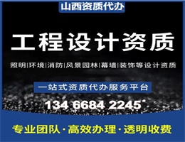 太原資質代辦